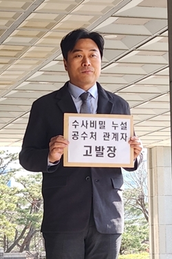 김소연 변호사, MBC·공수처 검찰에 고발...이종섭 호주 대사 출국 금지 보도, 공무상 비밀누설