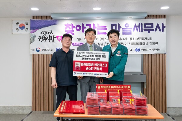부산진구, 추석 앞두고 찾아가는 마을세무사 무료 세무상담 실시