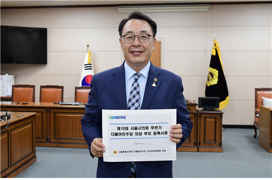 최웅식 서울시의원(3선, 영등포구 1선거구), 제10대 후반기 서울시의회 의장 선거에 출사표