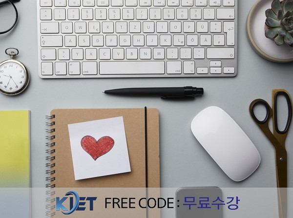 자격증‘무료수강’ 한국교육검정원, 방과 후 지도사 및 동화 구연지도사 등 지원