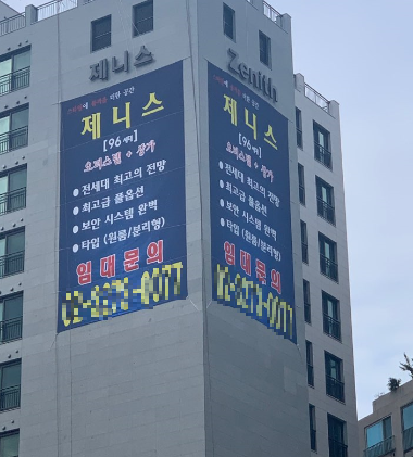 간판, 현수막 전문 ‘PR디자인’ 디자인부터 제작 그리고 책임시공까지 진행