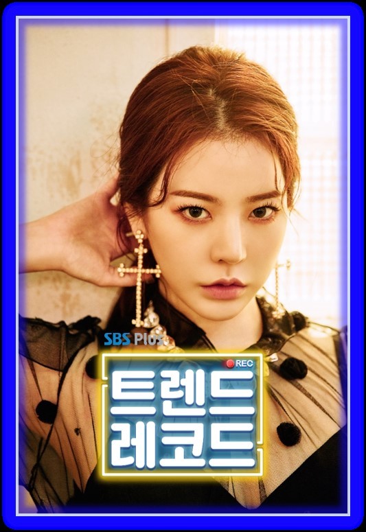 ‘트렌드 레코드’ 소녀시대 써니, 일상 속 트렌드와 뷰티 꿀팁 23일 공개