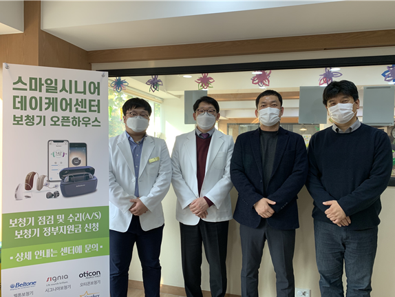 스마일시니어 데이케어센터 중랑점, 보청기 오픈하우스 진행