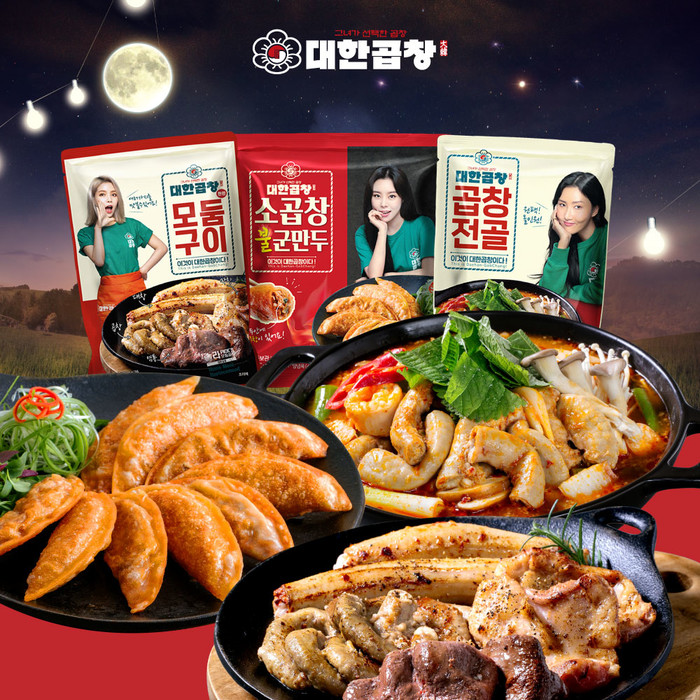군자대한곱창, 가정간편식(HMR) 소곱창군만두, 곱창전골 등 출시