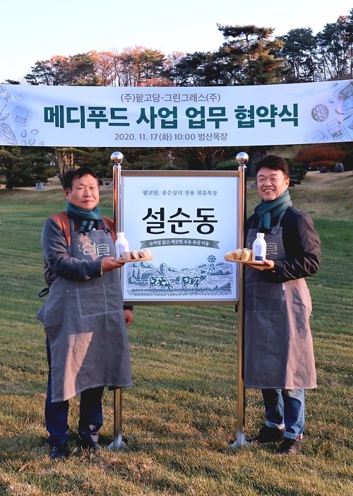 팥고당, 식품 바이오기업 선두주자 그린그래스와 함께 ‘메디푸드 베이커리’ 시장개척