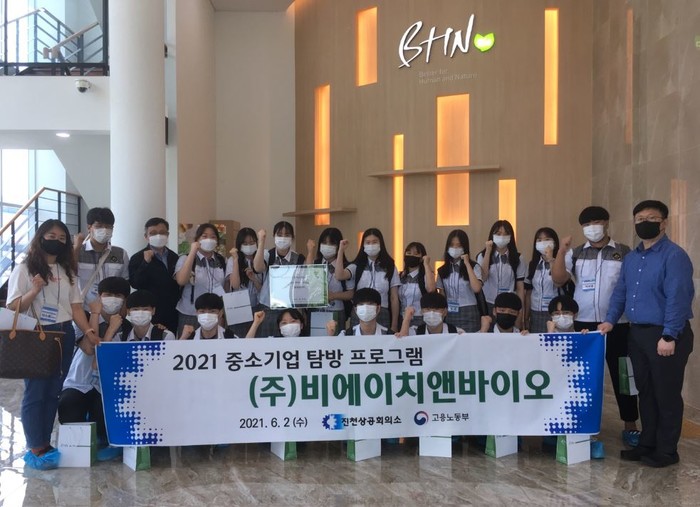 진천상공회의소, ㈜비에이치앤바이오에서 중소기업 탐방 프로그램 시행