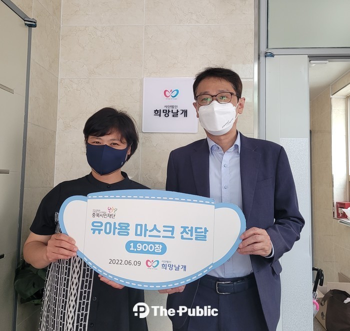 [포토] 충북시민재단, (사)희망날개에 유아용 마스크 1900장 전달