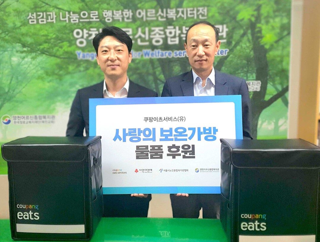 쿠팡이츠서비스. 복지관에 보온가방 기부 “도시락, 따뜻하게 전달되길”