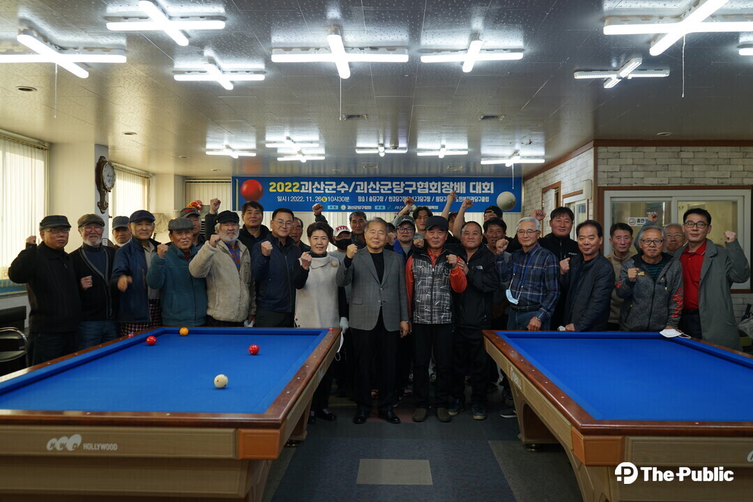 2022괴산군수배·괴산당구협회장배 당구대회, ‘성황’ 마무리