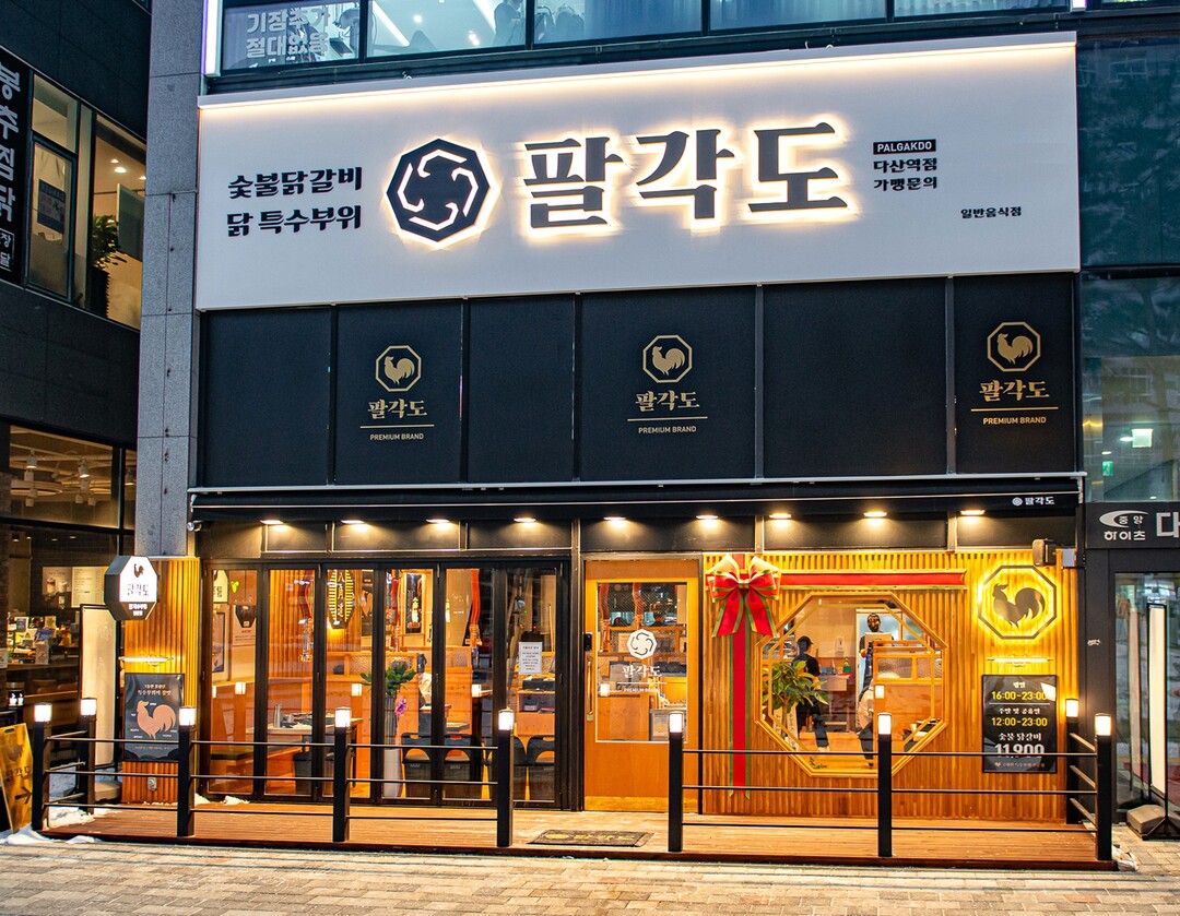 육성푸드(주) 팔각도, 신규 가맹점 다산역점 오픈...특수부위 등 차별화된 닭갈비 선봬