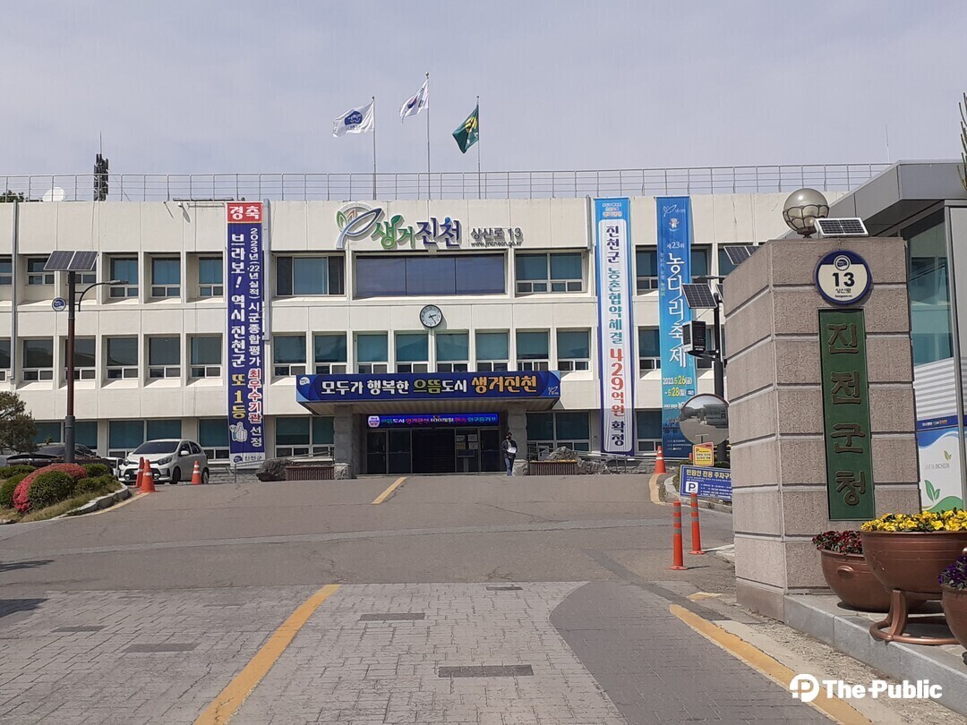 진천군, 세외수입 운영실적 우수기관 선정