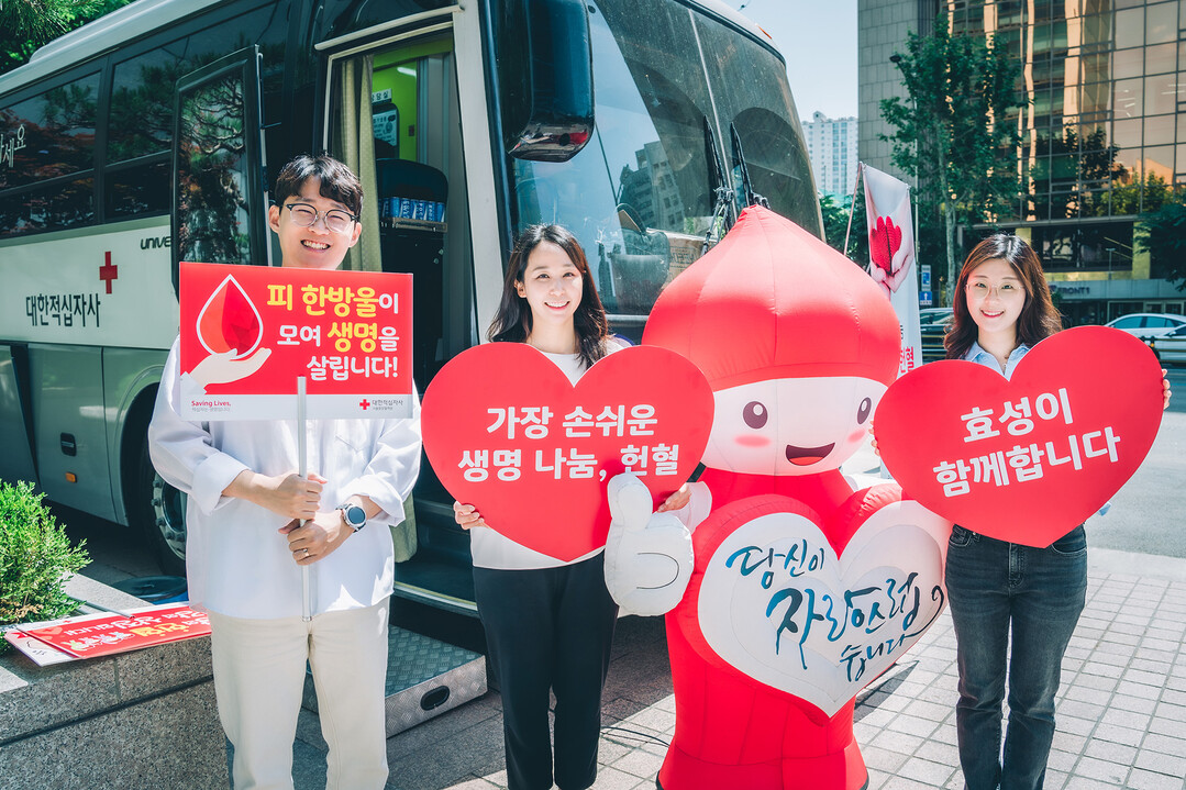 효성, 대한적십자와 임직원 대상 ‘사랑의 헌혈’ 활동 실시