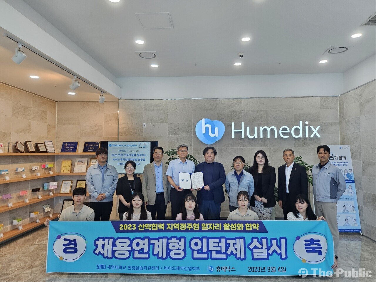 세명대, 지역정주형 일자리 활성화 나서