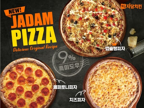 가성비와 웰빙을 결합…자담치킨, 신메뉴 피자 3종 출시