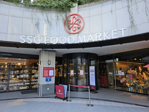 SSG푸드마켓, 10월 31일 영업종료…리뉴얼 후 재개장