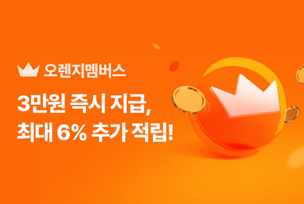 푸드나무 랭킹닭컴, 오렌지 멤버스 유료 멤버십 혜택 개편