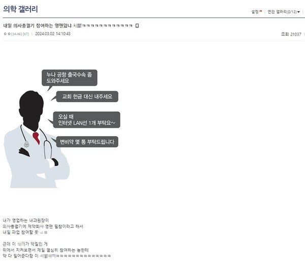 제약회사 영업사원 동원? 대통령실 예의주시...제약협회 피해 입지 않도록 조치