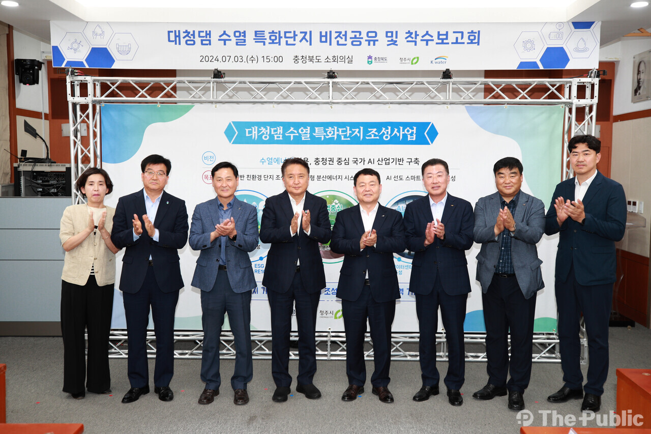충북도, 대청댐 수열 특화단지 조성사업 추진 본격화