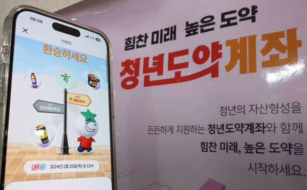 청년도약계좌 도입 1년만 133만명 가입...정부 혜택 확대에도 실효성 논란