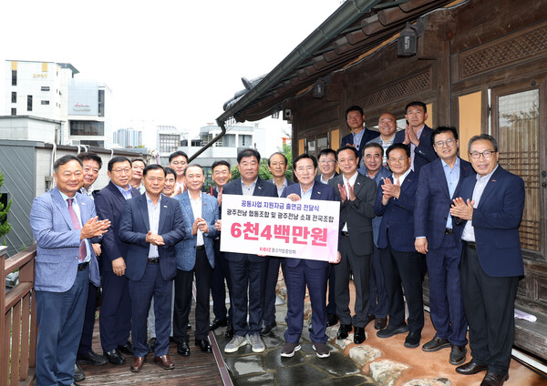 광주전남지역 中企협동조합, 공동사업 추진 위한 자금전달식 가져