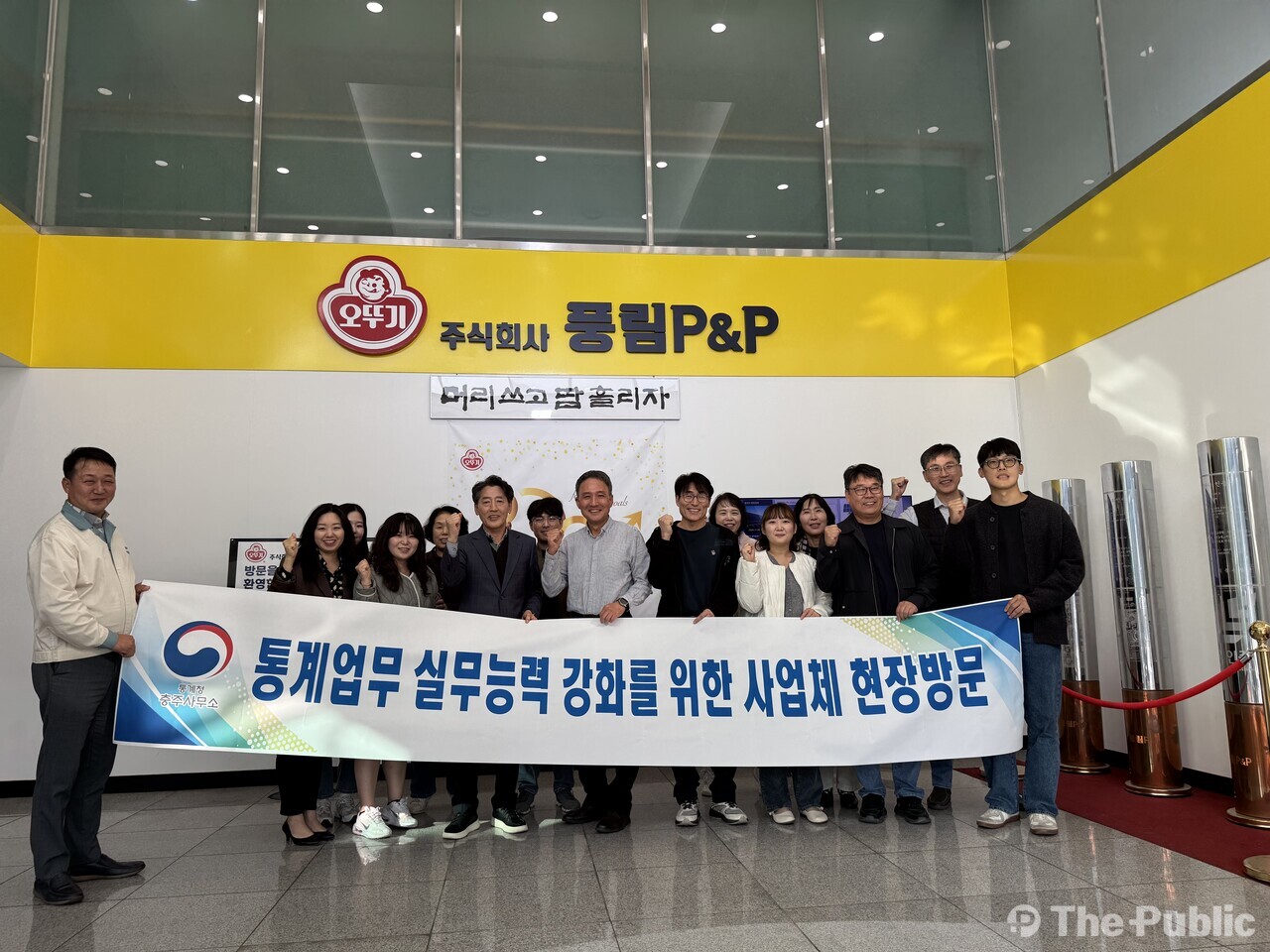 통계청 증평분소, 풍림피앤피(주) 음성공장 방문… 통계응답자 소통
