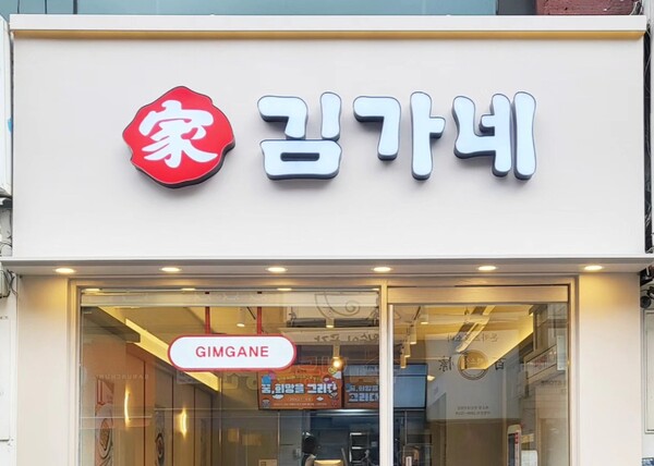 성폭력·횡령 혐의 고발한 아내 부친 해임한 아들 김가네에 무슨 일이?