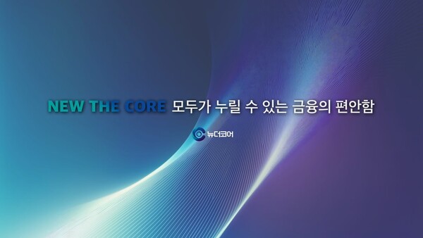 뉴더코어, 해외 투자사 지분 입수 협상...글로벌 파트너사 구축 나서
