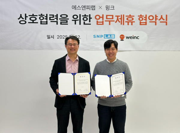 코니아랩 윙크, 에스앤피랩 마이디와 MOU 체결...시너지 효과 기대