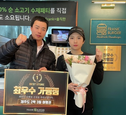 프랭크버거 1월 우수 가맹점 시상…가맹점 상생이 성장 원동력