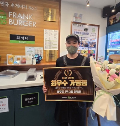 프랭크버거, 2월 우수 가맹점 선정...최우수 가맹점 분당아름마을점 시상