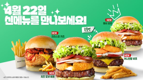 프랭크버거, 넷플릭스 흑백요리사 스타 셰프와 콜라보 신메뉴 예고