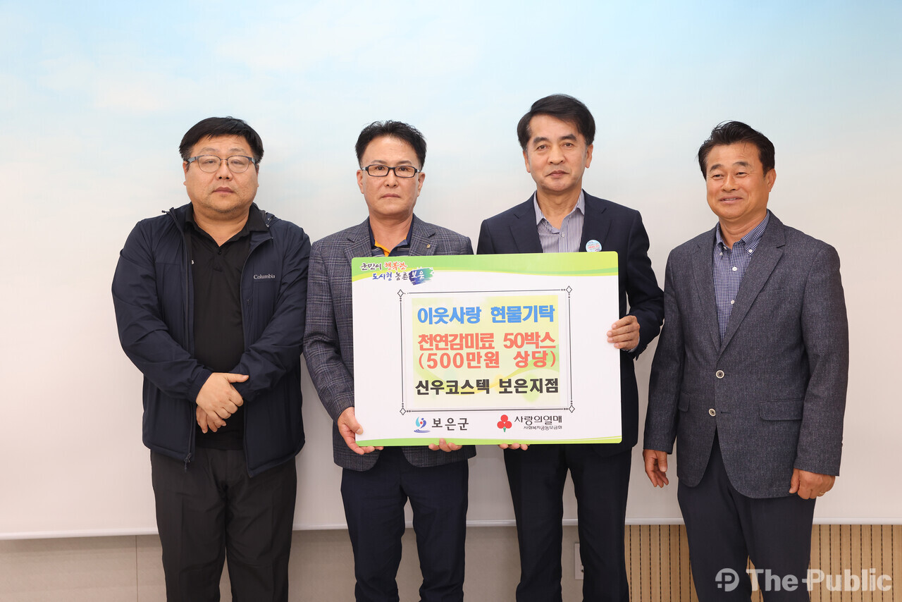 신우코스텍 보은지점, 보은군에 천연 감미료 50박스 기탁