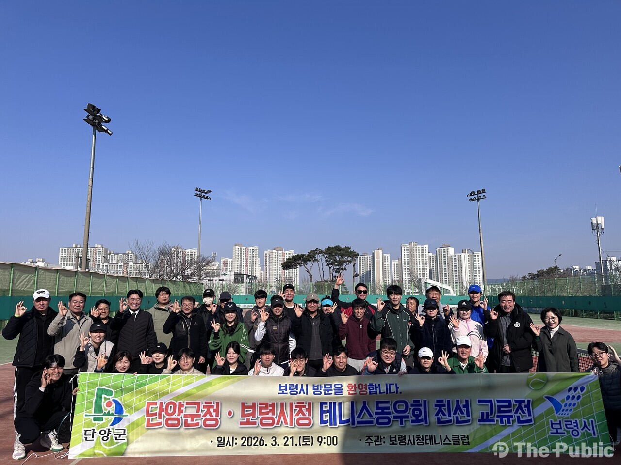 단양군·보령시 테니스 동호인, 우정의 라켓을 휘두르다