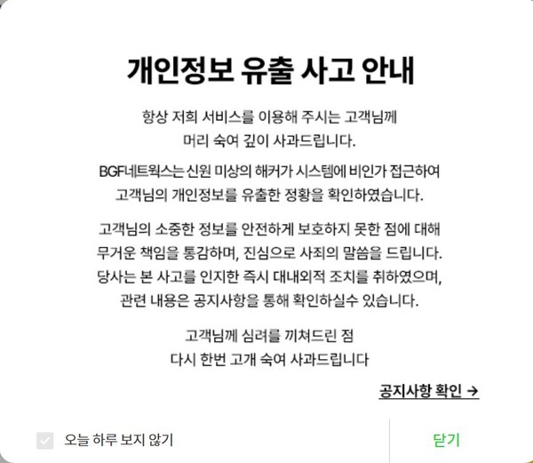 CJ·티빙 이어 CU 택배도 털렸다…유통업계 개인정보 유출 '비상'
