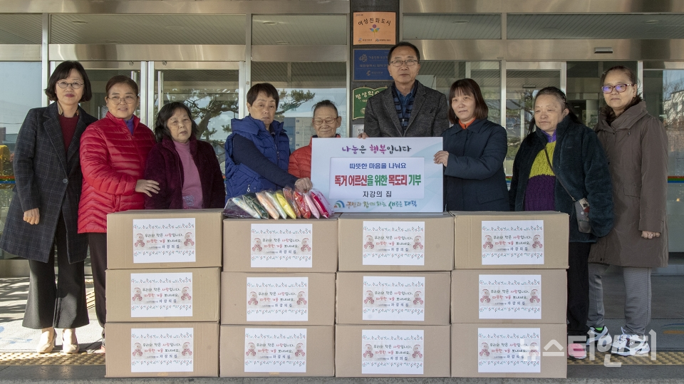 노숙인 재활시설 자강의 집, 대덕구에 사랑의 목도리 450개 기부