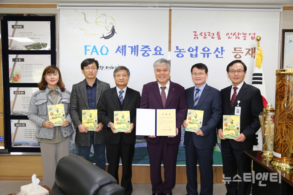 금산군, 삼신령과 삼동이가 들려주는 금산의 역사이야기 발간