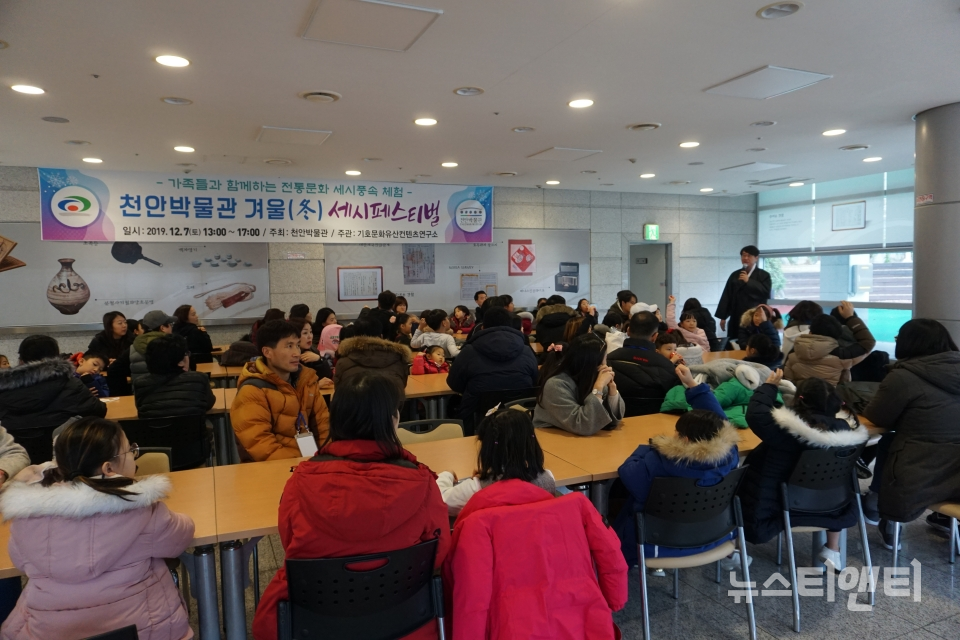 천안박물관 겨울 세시페스티벌 성료