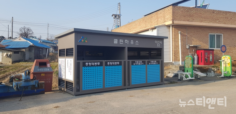 아산시, 주민 의견 반영한 클린하우스 설치...11곳 추가