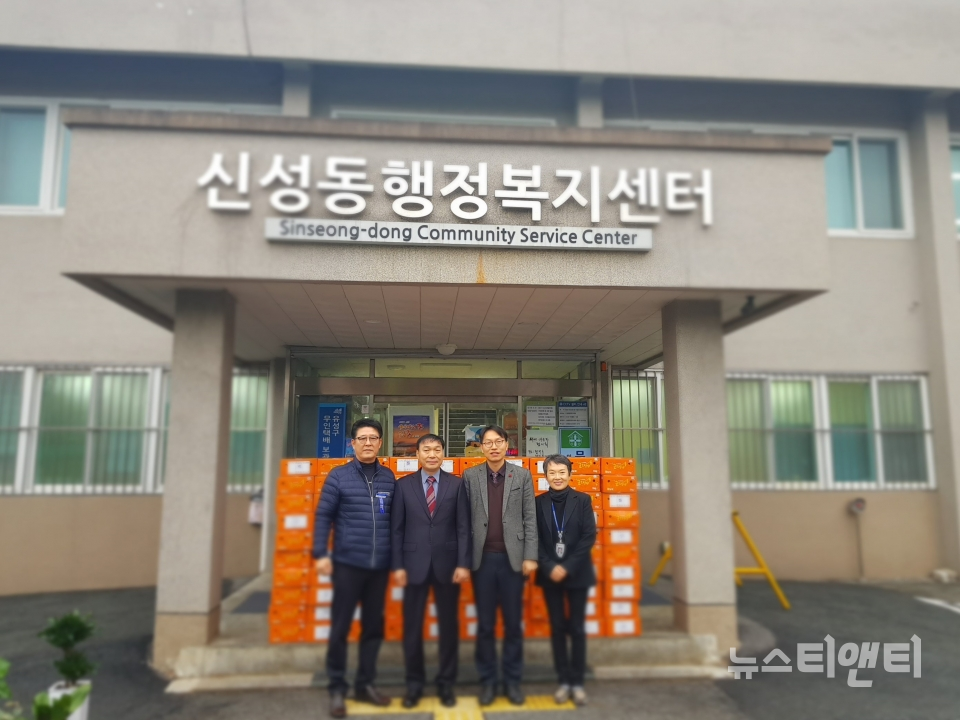 대전 수자원기술주식회사, 유성구 신성동에 귤 100상자 기탁