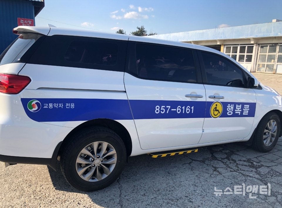 충주시, 장애인 콜택시...확대 운영