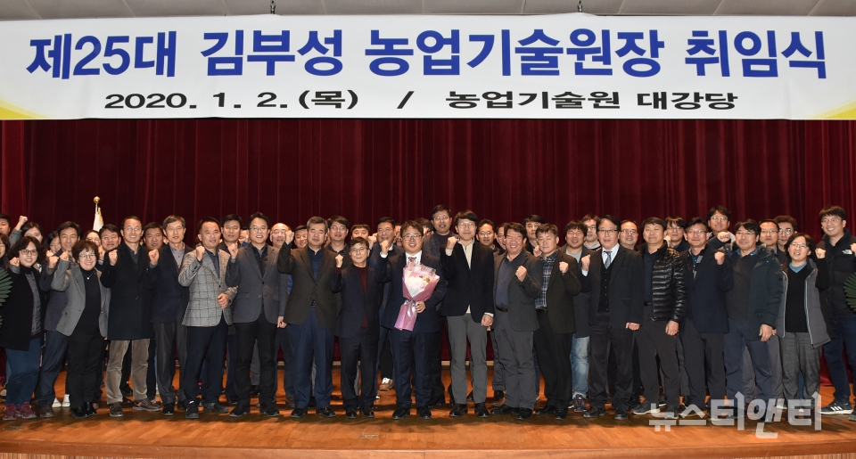 김부성 충남도 농업기술원장 더 활기찬 농업·농촌 만들 것