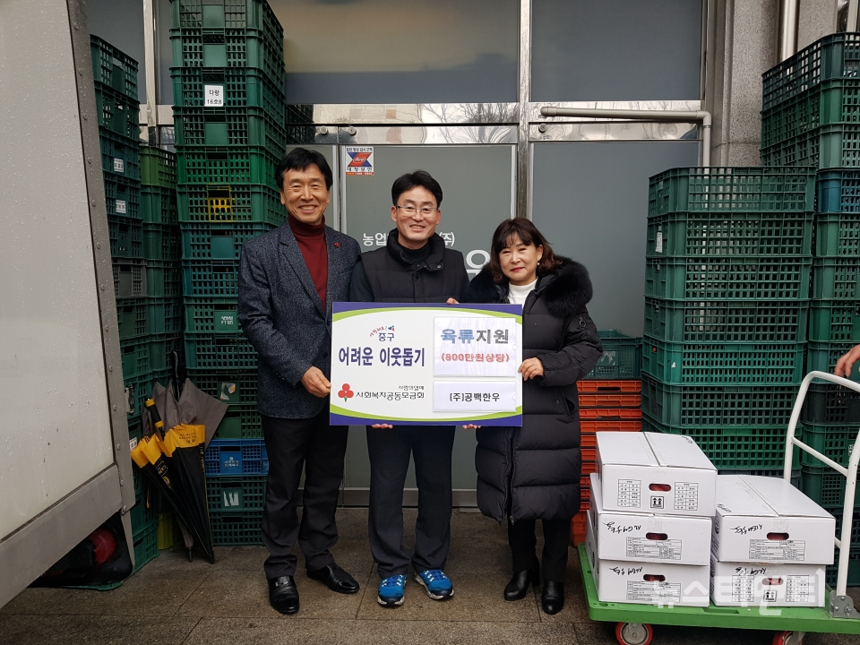대전 중구, 800만원 상당의 육가공품을 기탁한 공백한우
