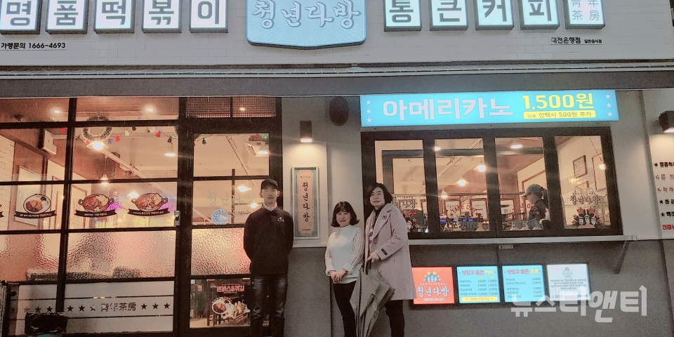 대전 중구, 청년다방 은행점 아동을 위한 급식 후원
