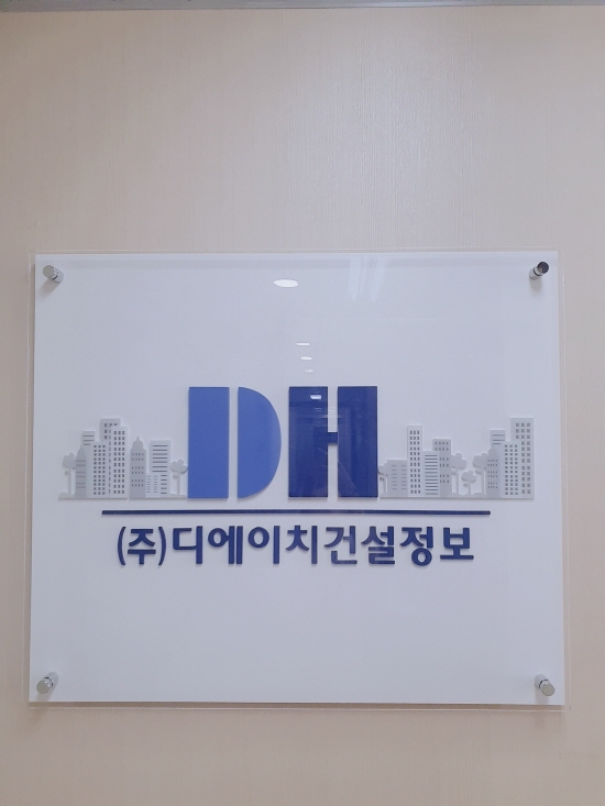 전문건설업면허 등록을 원한다면 기업진단보고서 발급받아야