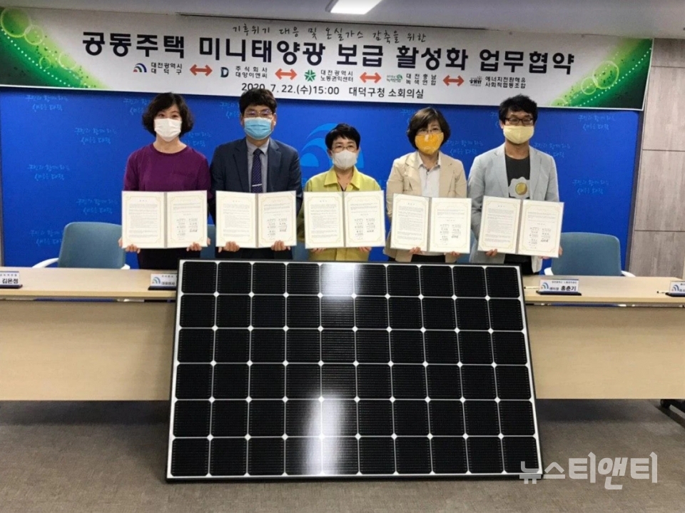 대전 대덕구, 경비실 미니태양광 설치 지원 사업 추진