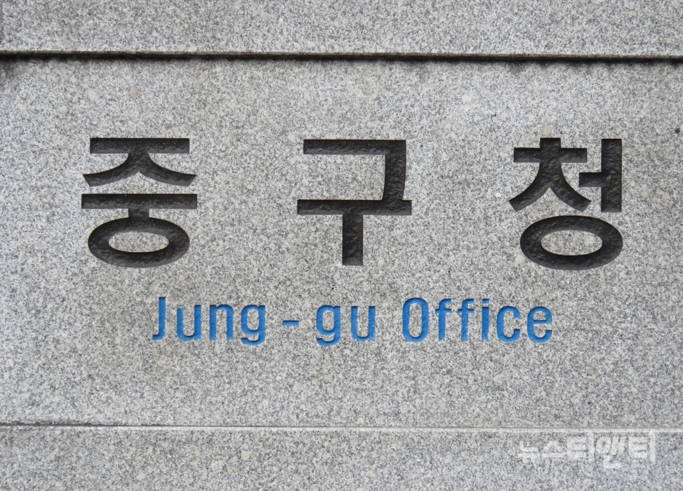 대전 중구, 코로나19 확산 방지...불법방문판매 신고센터 운영