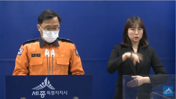 세종시, 안전중심·시민생명 최우선 세종소방 구현 앞장