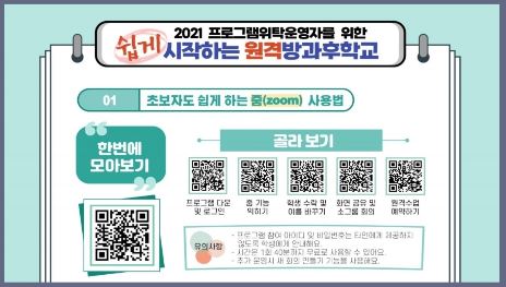 대전교육청, 방과후학교...현장체감 중심 업무지원