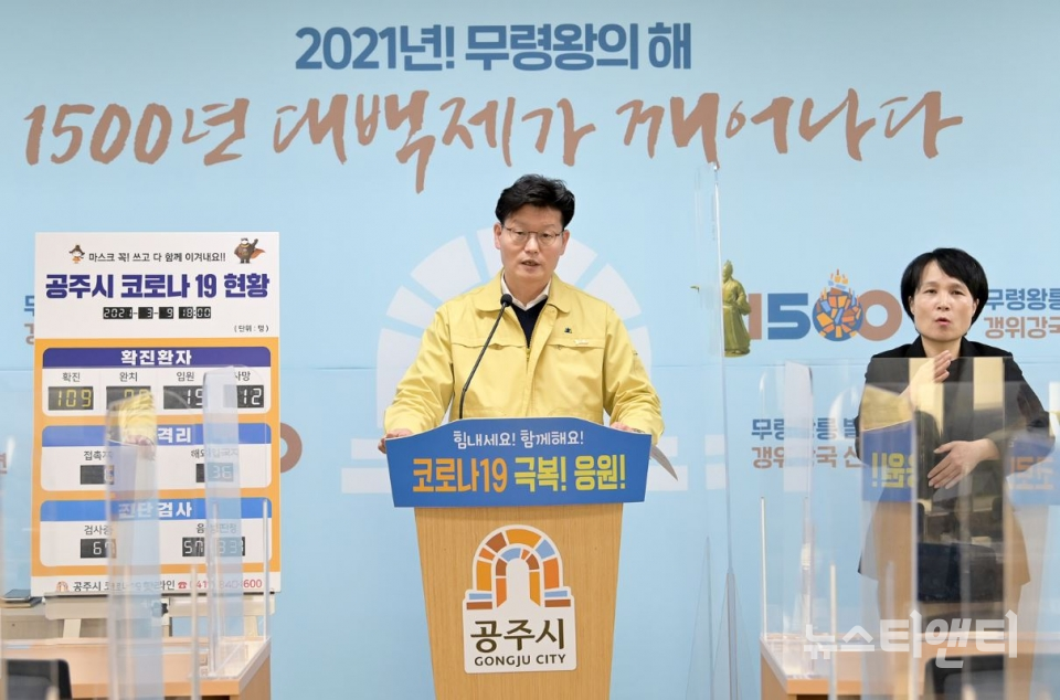 공주시, 요양병원‧시설 비접촉 방문면회 허용