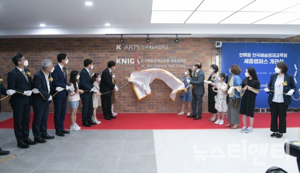 예술 영재교육 한국예술영재교육원 세종캠퍼스 개관